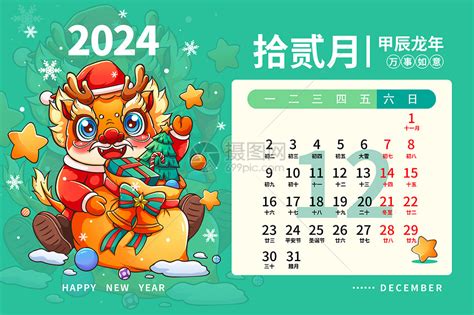 2024 龙年|2024甲辰年指南 